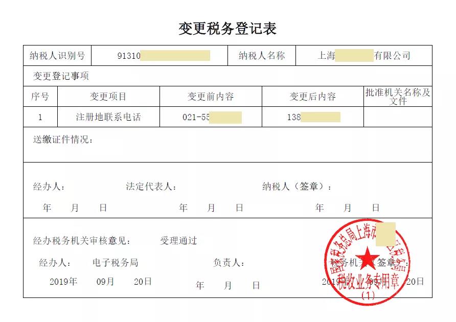 財務代理、代理記賬