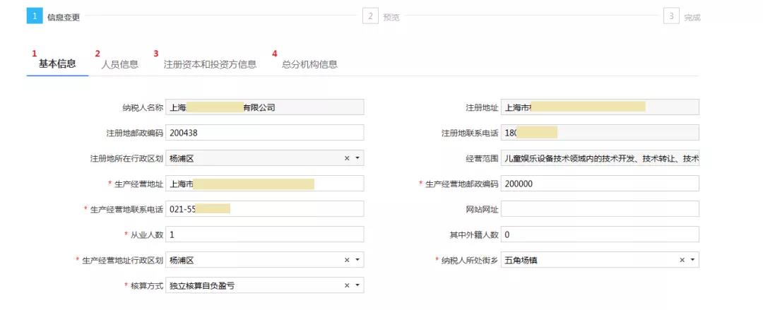 財務代理、代理記賬