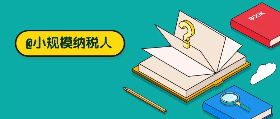 代理記賬、財務代理